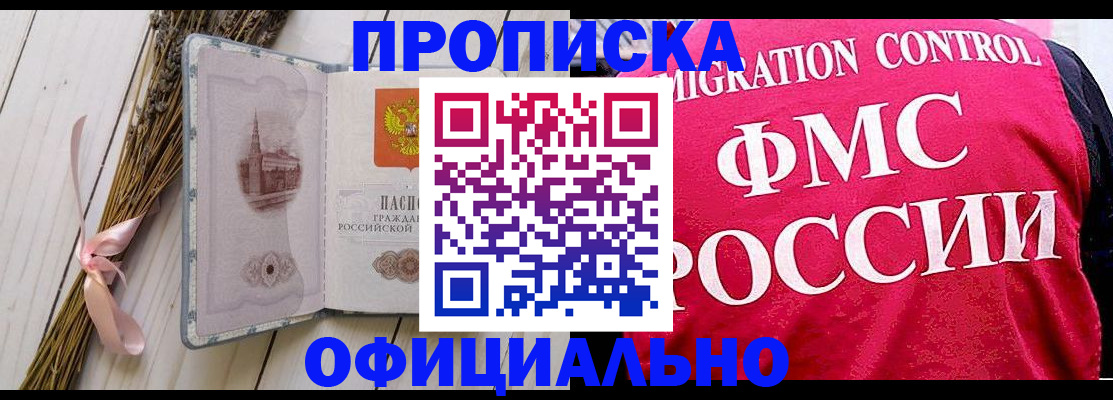 миграционный учет в Зверево