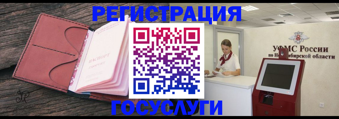 прописка иностранных граждан в Зверево