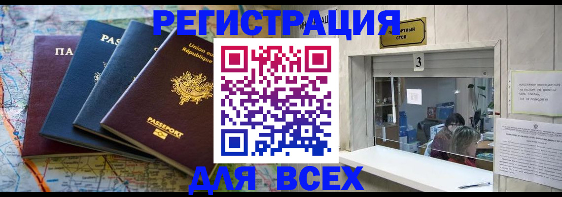 прописка иностранных граждан в Зверево